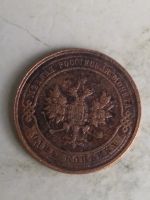 Лот: 17567552. Фото: 2. 1 копейка 1914 №2. Монеты