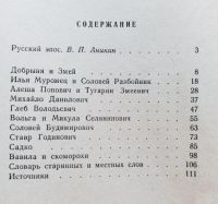 Лот: 19157778. Фото: 2. Аникин В. (составление, автор... Детям и родителям