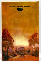 Лот: 24583119. Фото: 6. 📘 Михаил Арцыбашев. Санин. Роман...