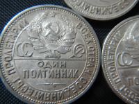 Лот: 8830744. Фото: 3. Лот из 6 полтинников 1922 ,1924... Коллекционирование, моделизм