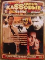 Лот: 13452871. Фото: 6. DVD диск - сборник 3 из серии...