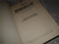 Лот: 7870049. Фото: 2. оз...(03..09) Артур Шопенгауэр... Общественные и гуманитарные науки