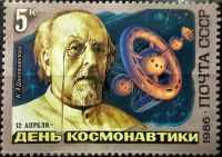 Лот: 12956691. Фото: 4. Марки Космос. СССР. День космонавтики...