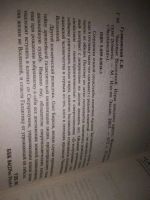 Лот: 19912508. Фото: 2. Гуляковский Е. Часовые вселенной... Литература, книги