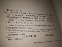 Лот: 5581898. Фото: 11. Александр Герцен, Былое и думы...