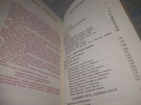 Лот: 25442431. Фото: 3. вб(4092362)Навсегда. Книга о братстве... Литература, книги