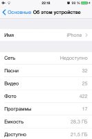 Лот: 6144138. Фото: 6. iPhone 4 черный 32 gb