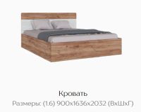 Лот: 24283774. Фото: 4. Кровать ВЕГАС 160 Цвет Дуб Крафт... Красноярск