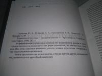 Лот: 25898255. Фото: 2. OzЮ/ВбР(4092391)Дерматологическая... Медицина и здоровье