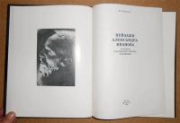 Лот: 6762700. Фото: 2. Г. Загянская. Пейзажи Александра... Искусство, культура