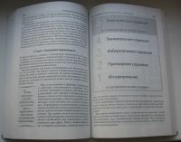Лот: 20611730. Фото: 5. Кови Стивен Р. 7 навыков высокоэффективных...