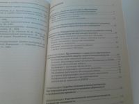 Лот: 18011007. Фото: 3. Литература Семаго "Экспертная... Литература, книги