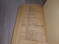 Лот: 18667521. Фото: 3. Белик, В.Ф.; Советкина, В.Е. Овощные... Литература, книги