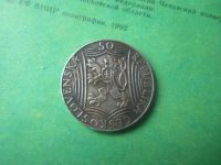 Лот: 12114370. Фото: 2. 50 крон 1949 г.Сталин,серебро... Монеты