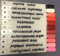 Лот: 8892949. Фото: 2. Гель-лак Nail Passion С РУБЛЯ. Маникюр и педикюр