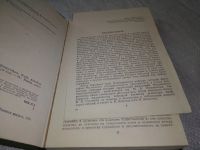Лот: 10521858. Фото: 9. Курс лекций по древней философии...