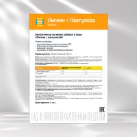 Лот: 25666319. Фото: 6. Будь Здоров Лигнин с лактулозой...