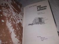 Лот: 24401612. Фото: 2. oz(1092386)Сергеева, Ирина. Где... Общественные и гуманитарные науки