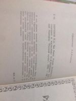 Лот: 25898631. Фото: 4. озю..вбр...(5092322А) Иван Ефремов...