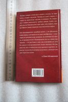 Лот: 18522342. Фото: 2. Ведическая книга смерти. Гаруда-Пурана... Литература, книги