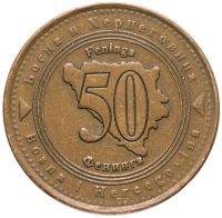 Лот: 18795965. Фото: 2. Босния и Герцеговина 50 фенингов... Монеты