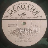 Лот: 18949076. Фото: 3. LP ● Трио Маренич ● Ой у гаю при... Красноярск