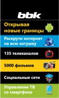 Лот: 12503743. Фото: 3. ЖК телевизор BBK 32LEX-7027/T2C. Бытовая техника