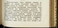 Лот: 15394831. Фото: 16. Максимов С.В. Собрание сочинений...