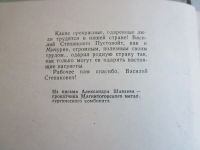 Лот: 15579847. Фото: 2. Л.Давыдов "В капле море" (1959... Литература, книги