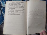 Лот: 25888846. Фото: 4. Миры Гарри Гаррисона Книга третья...