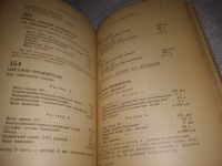 Лот: 24881849. Фото: 6. oz (3092352) Микулин, В.П. Фоторецептурный...
