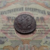 Лот: 8828601. Фото: 4. 1 копейка 1822 КМ АМ (№639). Красноярск