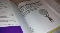 Лот: 7483022. Фото: 2. Смертельно опасные лекарства и... Медицина и здоровье