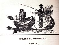 Лот: 19615468. Фото: 3. Герасимов Иосиф - Избранное: Предел... Красноярск