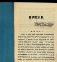 Лот: 20353793. Фото: 3. дореволюционная реклама лекарственного... Коллекционирование, моделизм