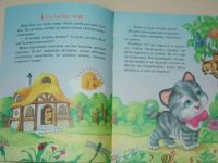 Лот: 4638080. Фото: 3. детский журнал"маша и медведь... Литература, книги