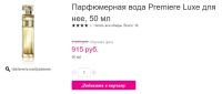 Лот: 7729141. Фото: 2. Эйвон, Avon, Парфюмерная вода... Парфюмерия