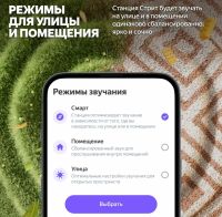 Лот: 25899710. Фото: 6. Новая 2025 Яндекс Станция Стрит...