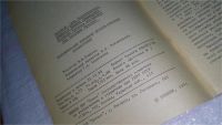 Лот: 10824761. Фото: 3. Экономический механизм использования... Литература, книги