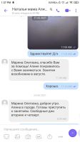 Лот: 16384770. Фото: 9. Репетитор по английскому языку