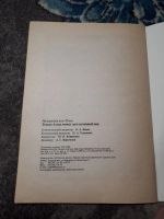 Лот: 21765439. Фото: 4. Абдерахим аль-Руми Только Аллах...