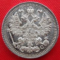 Лот: 19269035. Фото: 2. (№2100) 5 копеек 1915 (Россия... Монеты