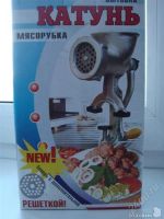 Лот: 1756272. Фото: 2. Мясорубка "Катунь" с дополнительной... Мелкая бытовая техника