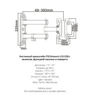Лот: 25023770. Фото: 5. Кронштейн ITECHmount LCD123 черный...
