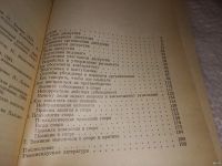 Лот: 8997746. Фото: 6. Анатолий Стешов Как победить в...