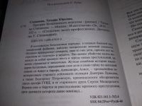 Лот: 18955532. Фото: 4. Одним лотом 3 детектива от Татьяны...