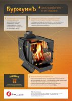 Лот: 6076473. Фото: 2. Печь "Профессор Бутаков" отопительно-варочная... Тепловое оборудование, климат