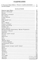 Лот: 15562224. Фото: 3. Бабель Исаак - Конармия. Новеллы... Литература, книги