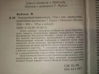 Лот: 20872452. Фото: 2. Кейтель Вильгельм. Размышления... Общественные и гуманитарные науки