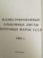 Лот: 13150432. Фото: 4. Альбомные листы почтовых марок